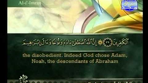 Holy Quran in English juz'a 3 القرآن الكريم عربي انجليزي جزء