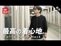 【UNIQLO】アメカジ好き必見！ユニクロ新作の万能ワッフルTをご紹介！【秋冬新作】