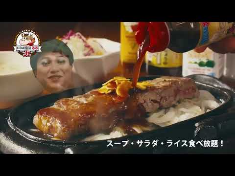 【1,000ステーキ！】ステーキハウス８８Jr.でテレビCMを撮影してみた