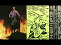 牛若丸三郎太 勇気のしるし~リゲインのテーマ