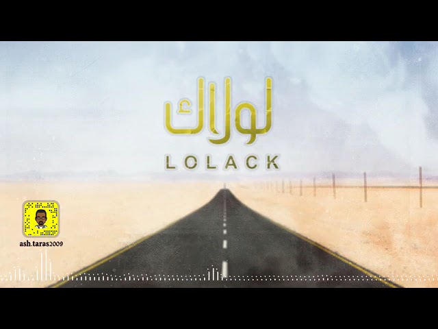Tonton حسين العلي | لولاك di YouTube Tonton حسين العلي | لولاك di YouTube