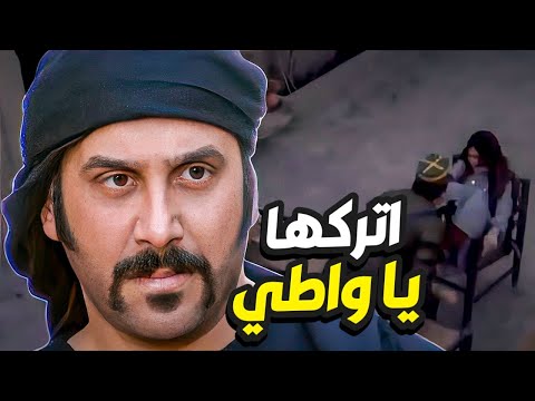 مثل السبع عبود الشامي ينقذ بنت المختار من ايدين العناااصر بنص بيتها