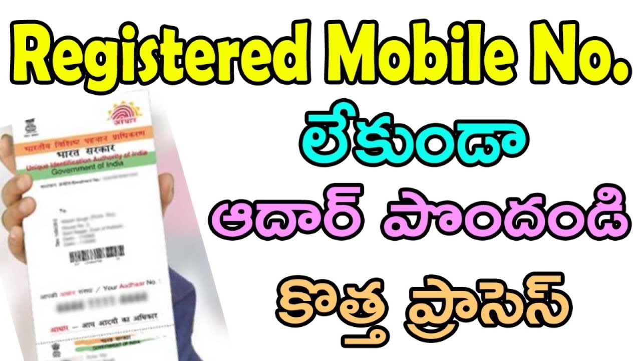 how-to-download-aadhaar-without-registered-mobile-number-download