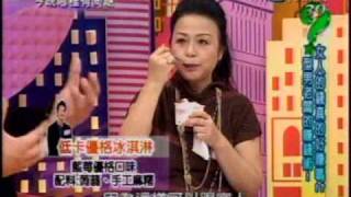 今晚哪裡有問題：賺熟女的錢(3/5) 20090923
