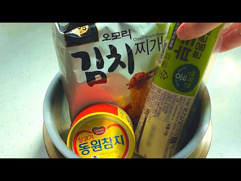 초간단 ”김치찌개“ 끝판왕, 라면으로 김치찌개 끓이는 사람 🍜