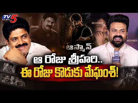Actor Manchu Manoj Emotional Speech Meghamsh Srihari's, Aasmaan Teaser Launch | TV5 Entertainment