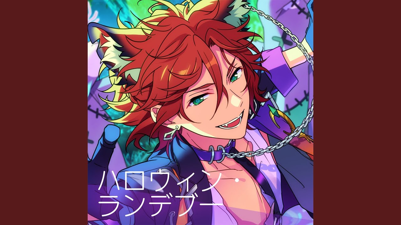 ハロウィン・ランデブー