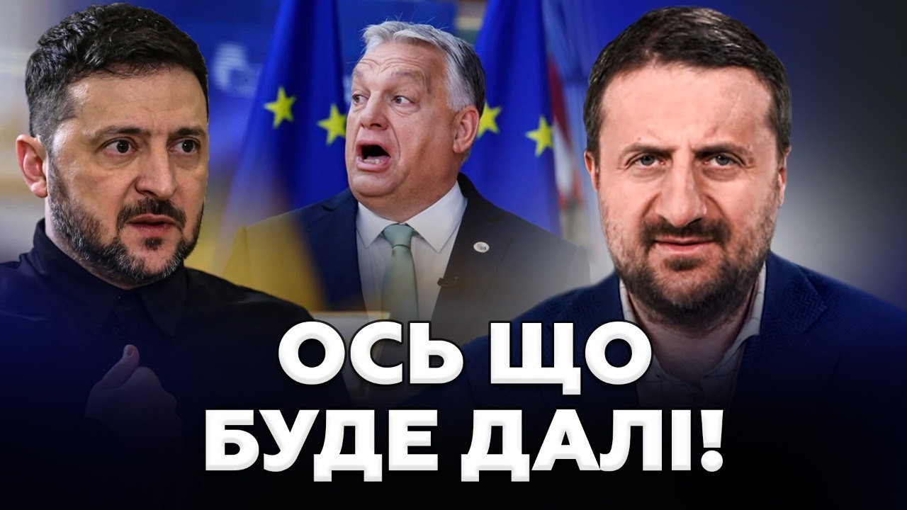 ⚡️ЗАГОРОДНИЙ: Вот ЧТО ДАЛЬШЕ будет делать ОРБАН! Это еще ДАЛЕКО НЕ КОНЕЦ, слушайте
