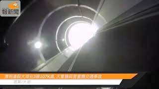 清明連假大湖台3線107K處，大重機與普重機交通事故