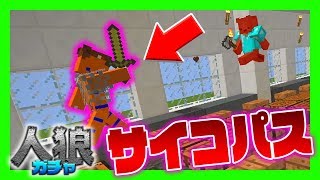 【マイクラ】ケイタさんの人狼ムーブがサイコパス！マイクラガチャ人狼  #8  ミナミノツドイとコラボ【コラボ実況】【マインクラフト実況】