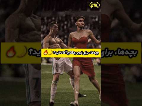 لامین یامال در حال روزه داریه و حتی در تمرینات هم آب نمی نوشد رمضان ۲۰۲۵ و تعهد یامال 