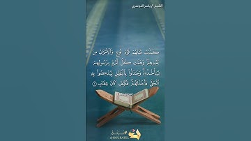 سورة غافـــــــر | القارئ {ياسر الدوسري} #قرآن #القرآن_الكريم#ياسر_الدوسري#اكسبلور #لايك#تلاوة_خاشعة
