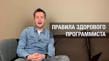 Как не умереть раньше времени