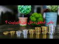 ابدأ اليوم وصنع مستقبلك بنفسك ابدأ اليوم وصنع مستقبلك بنفسك