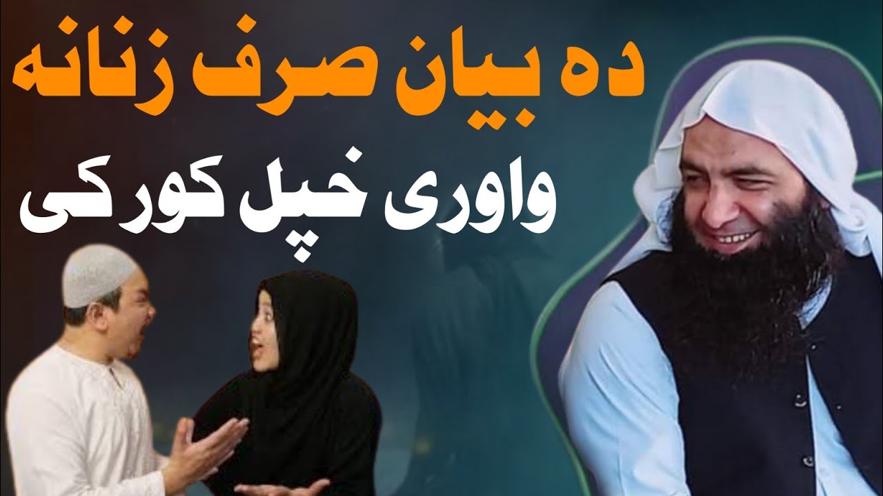 Only watch women || Sheikh abdullah salafi || about women spech || freedom of speech || freedom ||