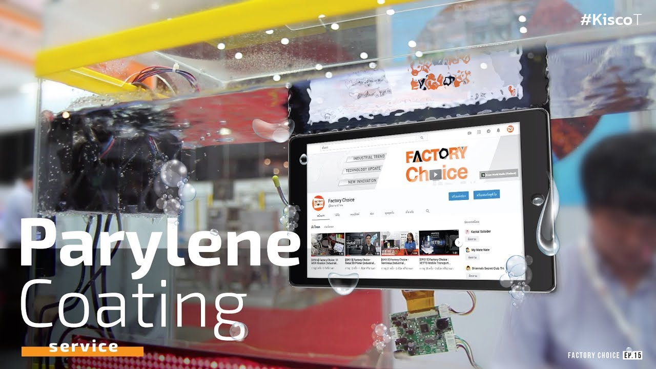 Parylene Coating Service เคลือบกันน้ำเพื่ออุตสาหกรรม [ep015_SS1] #FChoiceReview
