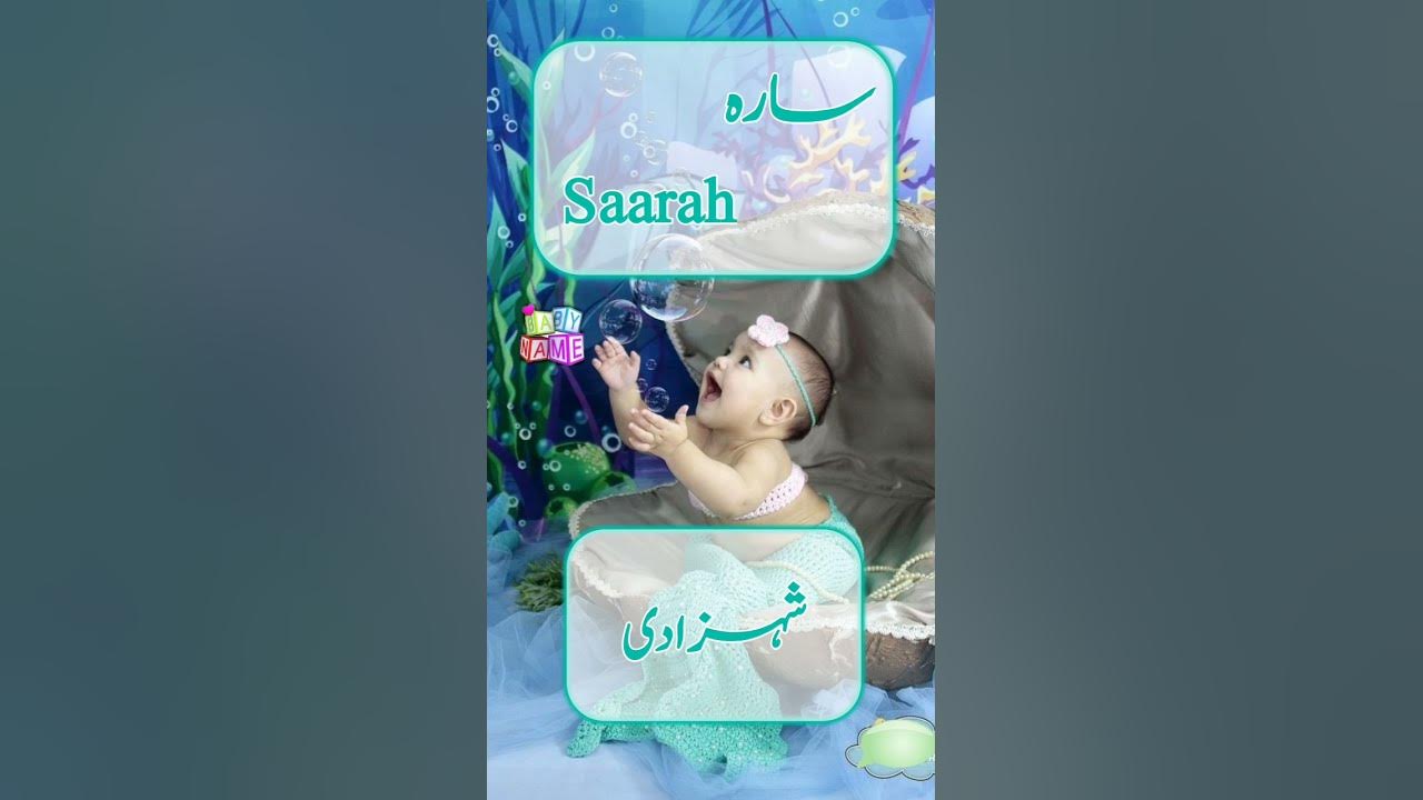 sarah-name-meaning-in-urdu-youtubeshort-ytshort-status-shorts-youtube