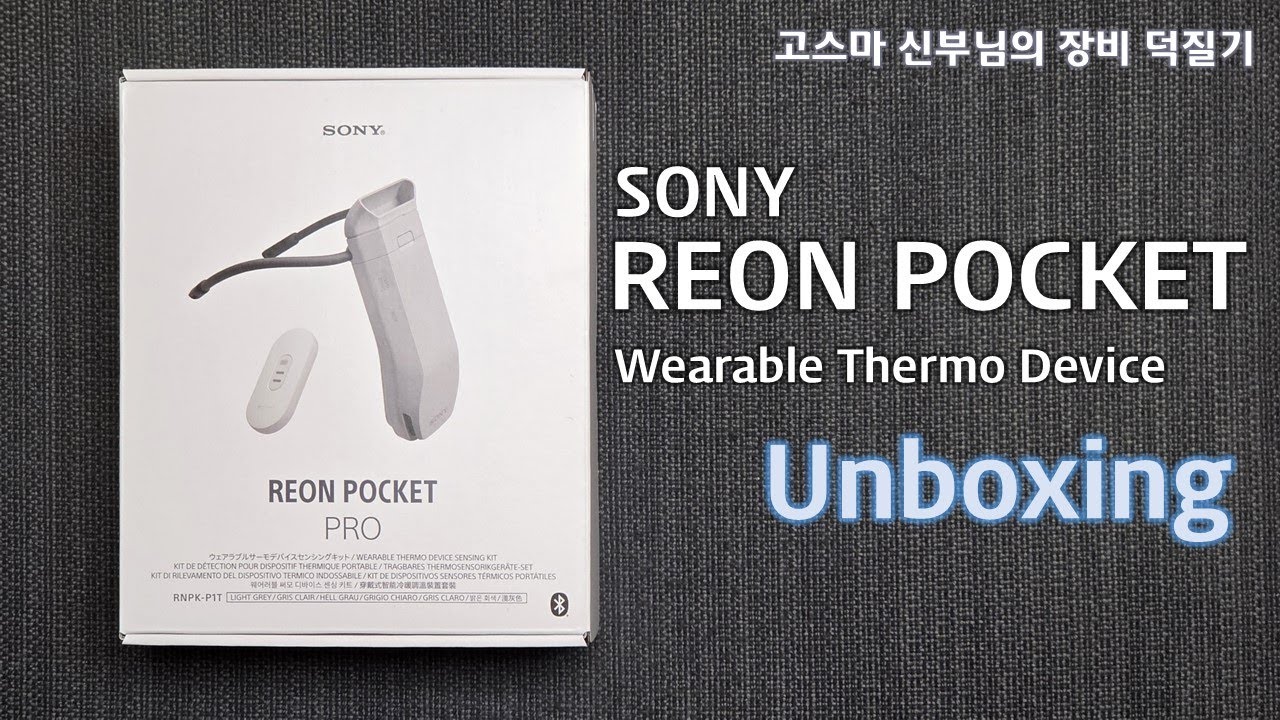 Gear Enthusiast] Unboxing the Sony Reon Pocket Pro Wearable Thermo
