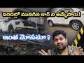 Big Mistake! Bought a Flooded Car in Second Hand Market #usedcarscam #floodedcar #carbuyingtips