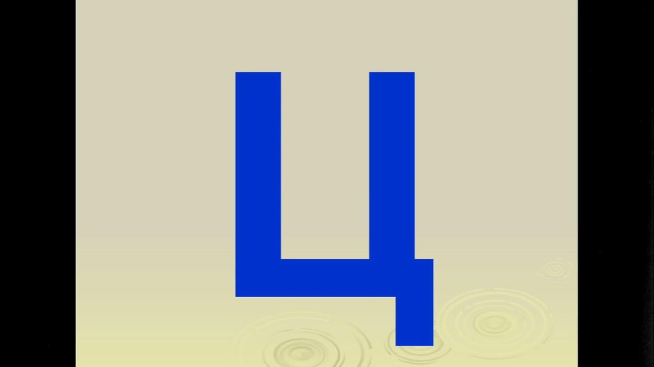 буква ц. буква ц контур. простой ц. буква ц презентация. буква ч для раскрашивания.