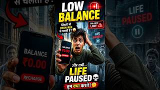 👉 ₹0 Balance = Life PAUSED 💀 | Kya Zindagi Recharge Se Chalti Hai? 😳