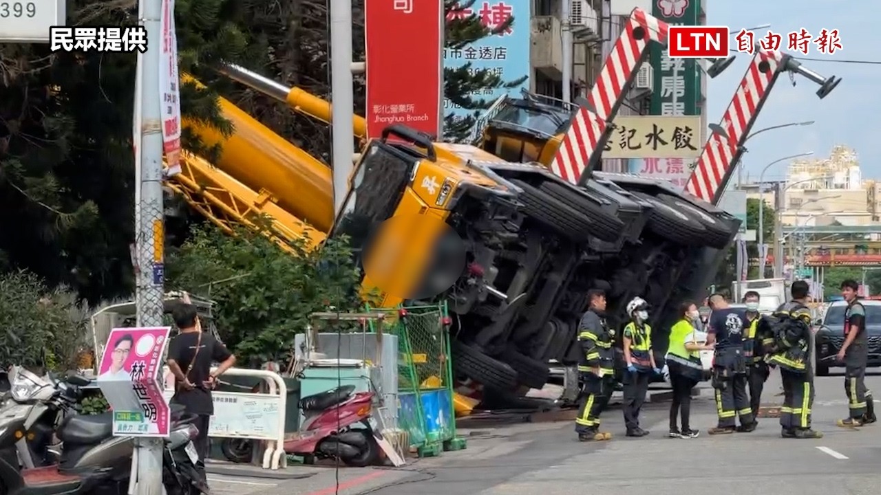 工安意外!彰化市區大型吊車翻覆無人傷 地方感謝「這一點」 工安意外!彰化市區大型吊車翻覆無人傷 地方感謝「這一點」