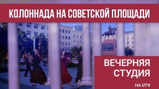 Уфа - новый Ашхабад? Зачем нужна колоннада на Советской площади?