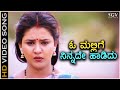 O Mallige Ninnade Haadidu - HD Video Song | Charulatha | Zulfi Syed | K.S. Chithra | V Manohar