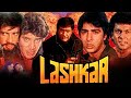 Lashkar 1989 bollywood hindi full movie  dev anand aditya pancholi sonam hemant birje madhavi