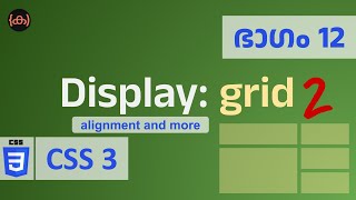 12 | CSS | grid | align and more | display | Code Malayalam