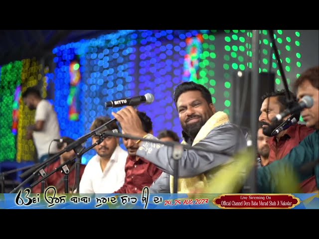 Live Sardar Ali Qawwali Night || 63rd Urs Baba Murad Shah Ji Nakodar || 24-08-2023 class=