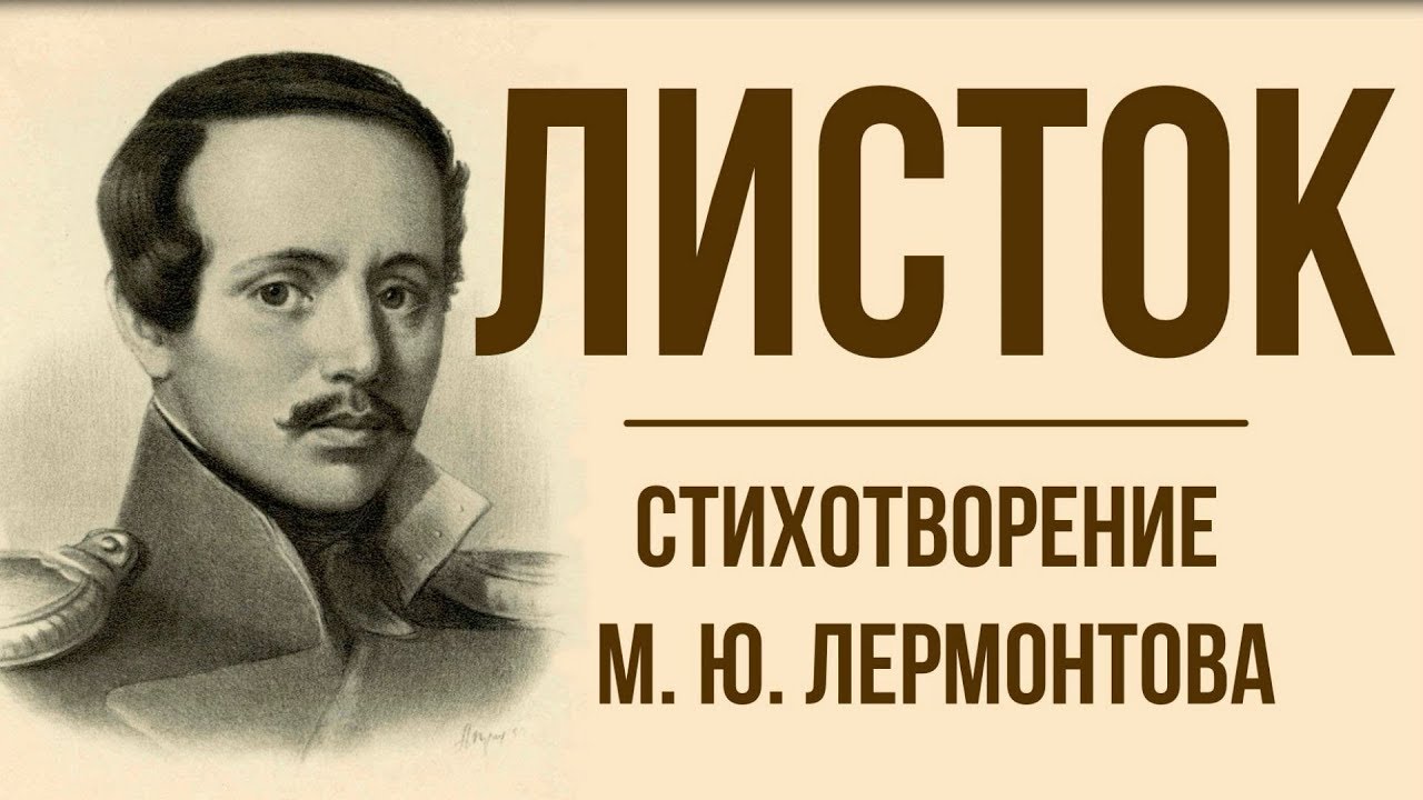 Сочинение: Стихотворение М. Ю. Лермонтова «Молитва». Восприятие, истолкование, оценка