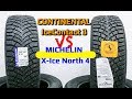 Continental IceContact 3 или Michelin X-Ice North 4 /// ЧТО ЛУЧШЕ ?!?!