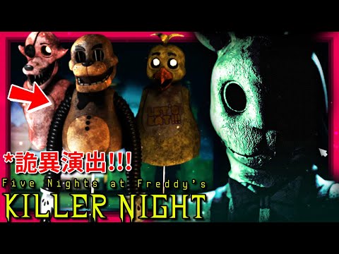 受困FNAF三代恐怖景點!!! Springtrap要來處理掉我們了!!! [玩具熊的五夜後宮: Killer Night] (全字幕)