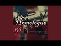 Homologue 
