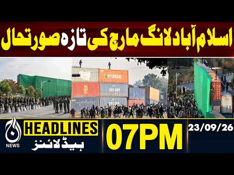 PTI Long March | Islamabad | September 27 | Security Plan | Road Closures | 07PM HEADLINES 23 SEP 26
