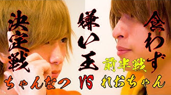 ちゃんなつ Youtube