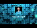Какво значи AI трансформация за техническите екипи | Петър Петров | DEV.BG All in One 2023