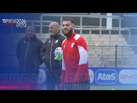 ეროვნული ნაკრები მზადაა — 24 საათი ჩეხეთთან მატჩამდე