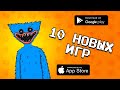 🏆📲 ТОП 10 НОВЫХ ИГР НА ANDROID & IOS \ ЯНВАРЬ 2022 \ агент 3310 \ оффлайн игры без интернета