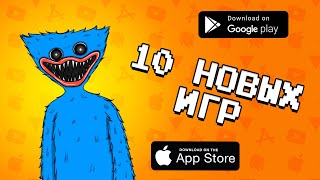 🏆📲 ТОП 10 НОВЫХ ИГР НА ANDROID &amp; IOS \ ЯНВАРЬ 2022 \ агент 3310 \ оффлайн игры без интернета