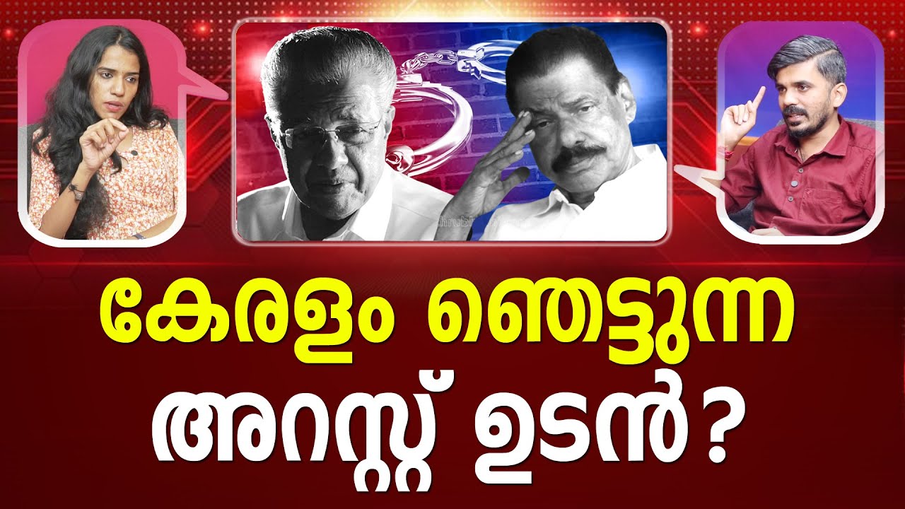 എന്ത് ചെയ്യണമെന്നറിയാതെ സർക്കാർ | SABARIMALA | Arrest I LATEST NEWS I #latestnews PATHRAM