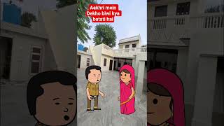 Mahine Mein Baccha Ho Gaya