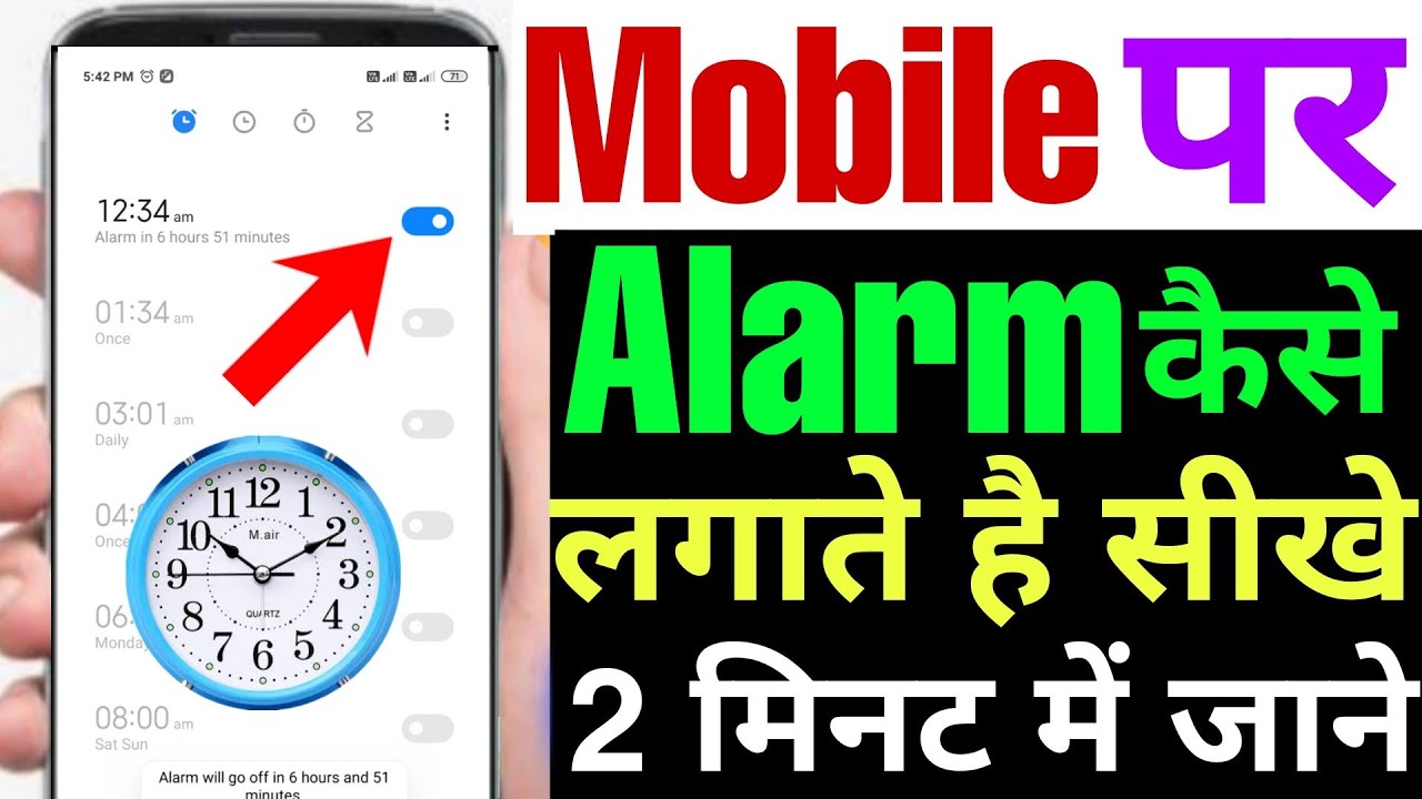 mobile me alarm kaise lagate hai !! how to set alarm !! alarm kaise