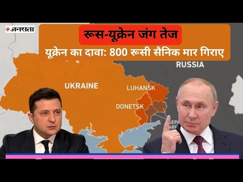 अगले 96 घंटे में कीव पर रूस का कब्जा हो जाएगा, दुनिया ने हमें अकेला छोड़ाः जेलेंस्की