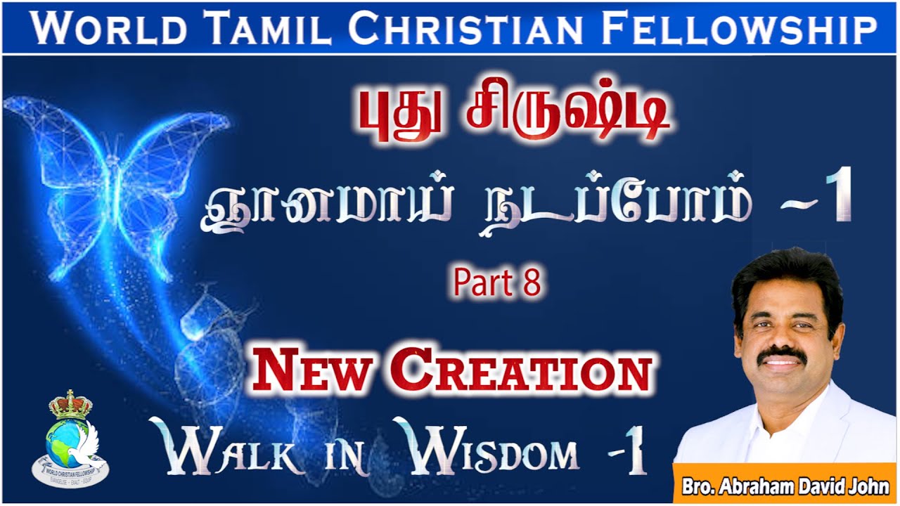01 Walk in Wisdom