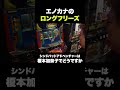 懐かしのロングフリーズ【シンドバッドアドベンチャーは榎本加奈子でどうですか シンドバッド大航海 ver.】
