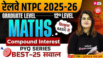 RRB NTPC Maths Classes 2025 | NTPC Maths Compound Interest Class-1 | RRB NTPC Maths by Gopika Mam