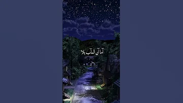 كفى يا نفس ما كان قصيدة بصوت مشاري راشد العفاسي 