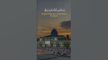إِنَّمَا الْحَيَاةُ الدُّنْيَا لَعِبٌ وَلَهْوٌ ـ سورة محمد تلاوة خاشعة